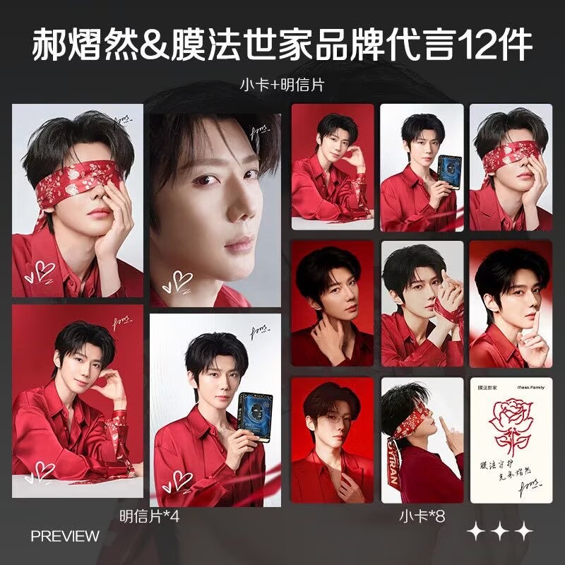 Anime Poster Print - Hao Yiran, endorsing the latest merchandise,