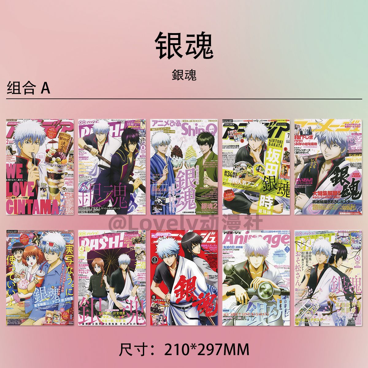 Gintama Poster Sakata Gintoki  - огляд і ціна Anime Poster Print